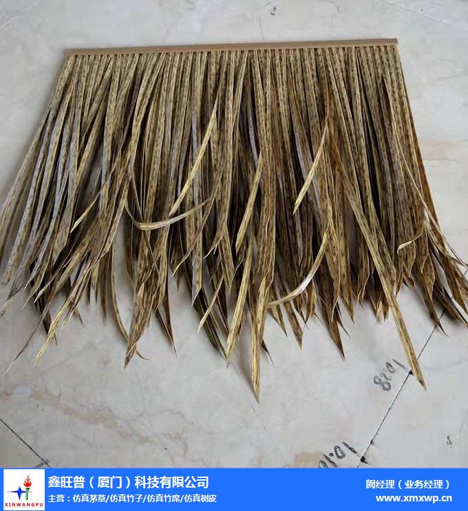 仿真茅草瓦-台州仿真茅草-鑫旺普(查看)