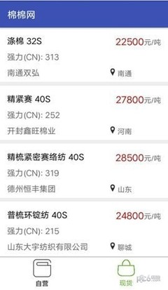 棉棉网官方下载